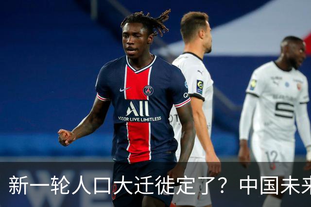 新一轮人口大迁徙定了？中国未来超一半人，大概率会流向这些区域