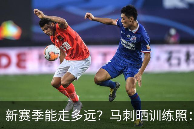 新赛季能走多远？马刺晒训练照：凯尔登卡位文班 托哈&福克斯在列