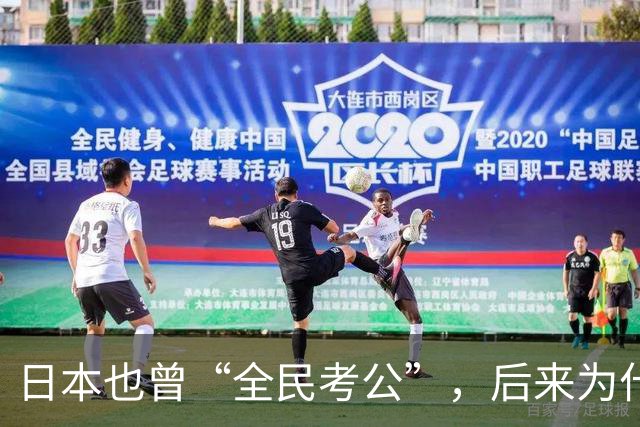 日本也曾“全民考公”，后来为什么退潮了？对照中国，答案很现实