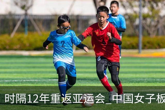 时隔12年重返亚运会 中国女子板球队未赛被判负