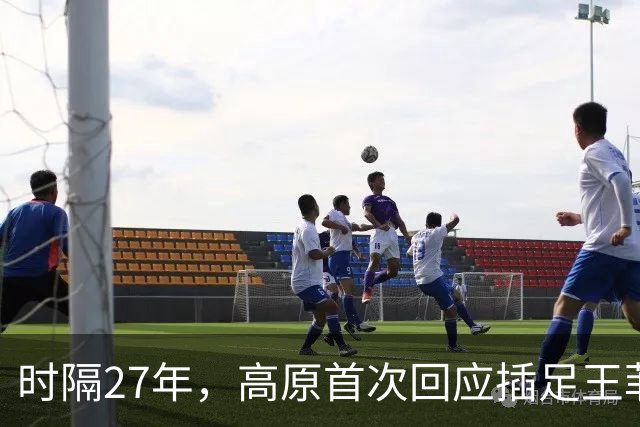 时隔27年，高原首次回应插足王菲婚姻风波，谢霆锋被架在了火上