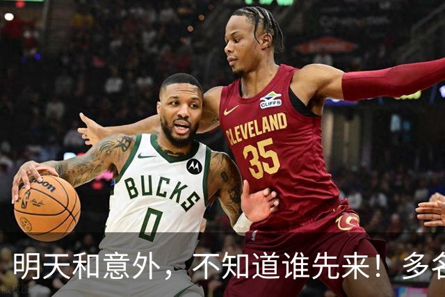 明天和意外，不知道谁先来！多名壮年强者骤然离世，请你珍惜自己