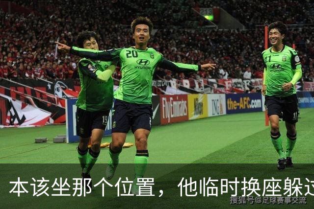 本该坐那个位置，他临时换座躲过炸弹：梅里诺回忆多特惊魂