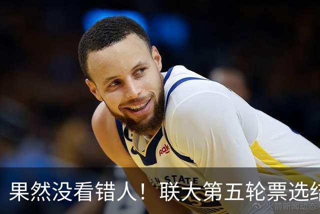 果然没看错人！联大第五轮票选结果出，中国力挺的候选人冲到第一