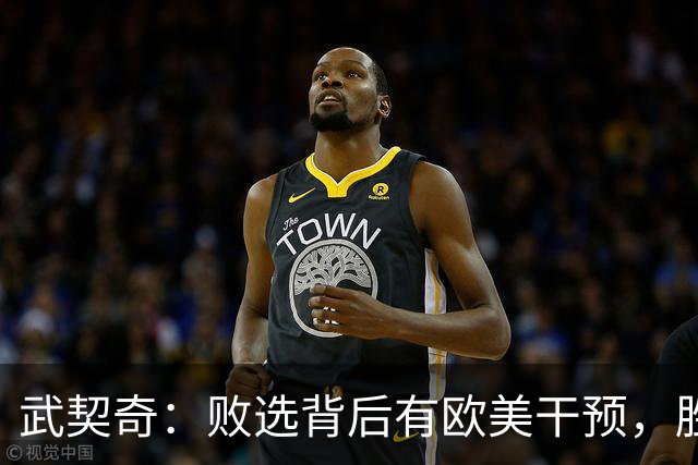 武契奇：败选背后有欧美干预，胜选者“只不过是在替别人办事的提线木偶”