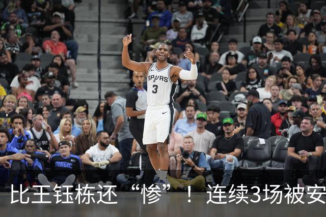 比王钰栋还“惨”！连续3场被安东尼奥弃用，成U23国足最失意球员