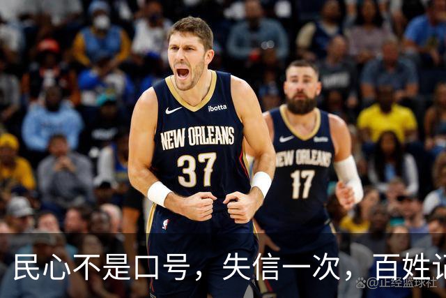 民心不是口号，失信一次，百姓记很久