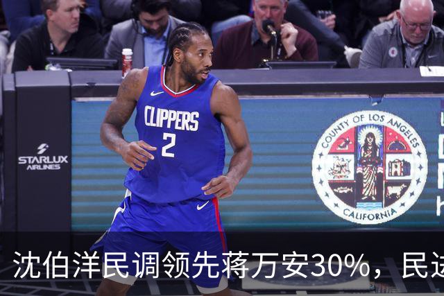 沈伯洋民调领先蒋万安30%，民进党要停办双城论坛？陆委会表态了