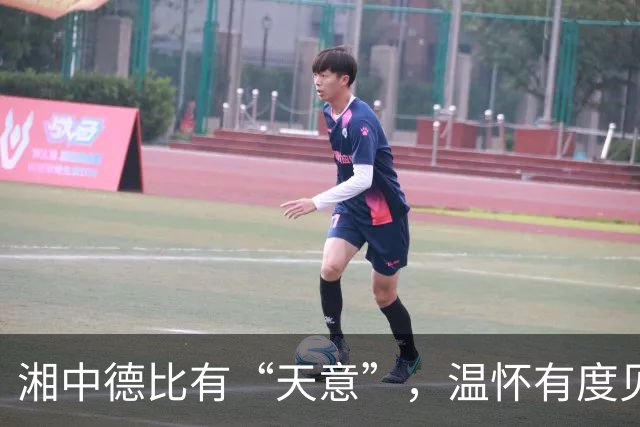 湘中德比有“天意”，温怀有度见格局——从湘超赛场文明实践看邵阳精神文明建设高质量成效