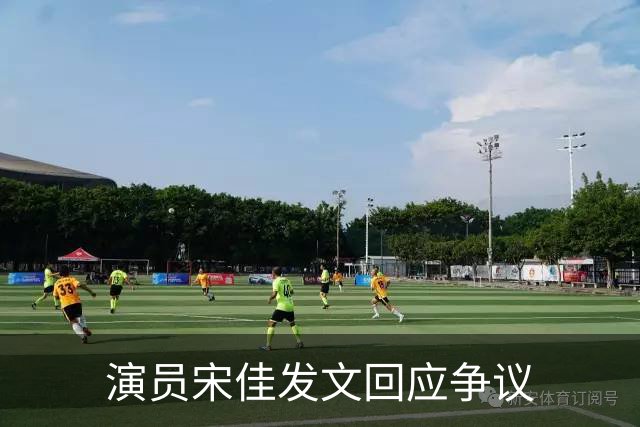 演员宋佳发文回应争议