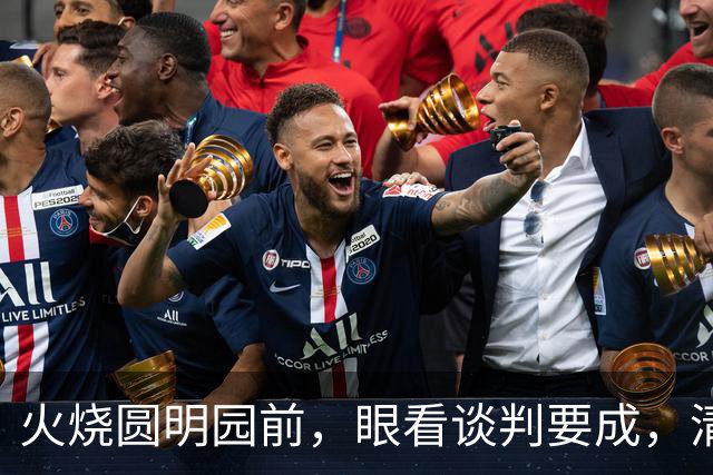 火烧圆明园前，眼看谈判要成，清廷却坚持英法公使向皇帝三跪九叩
