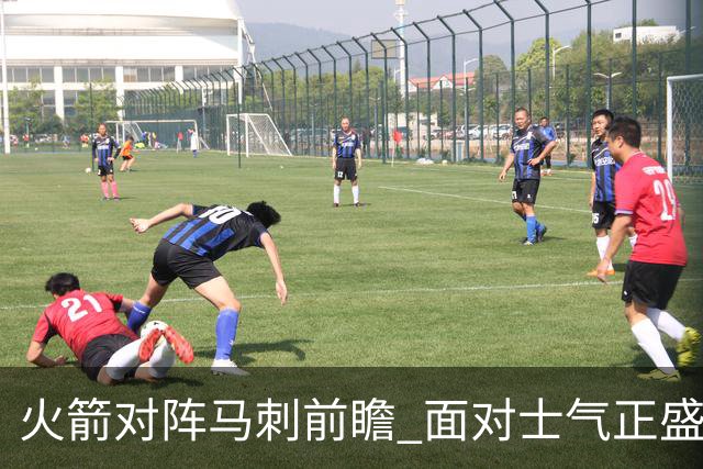 火箭对阵马刺前瞻 面对士气正盛的火箭 文班能否触底反弹