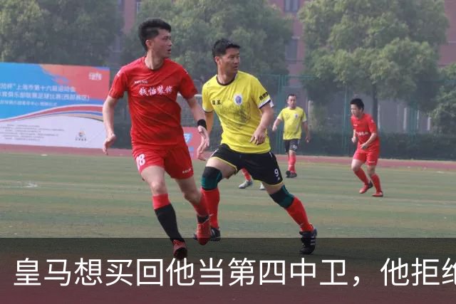 皇马想买回他当第四中卫，他拒绝了：如今利物浦有机会截胡