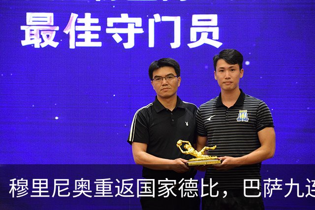 穆里尼奥重返国家德比，巴萨九连胜迎皇马六分差距
