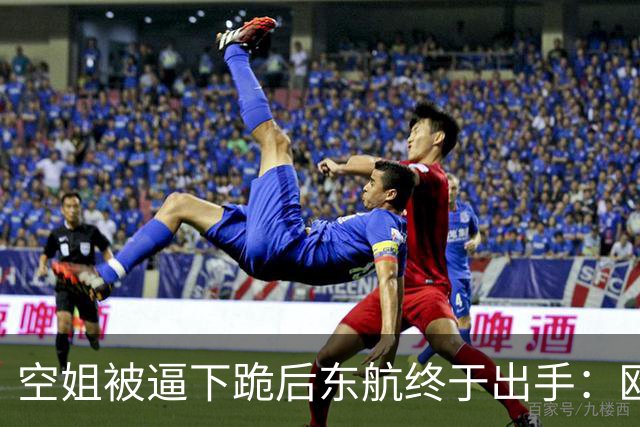 空姐被逼下跪后东航终于出手：欧某某照片被网友曝光，被列黑名单