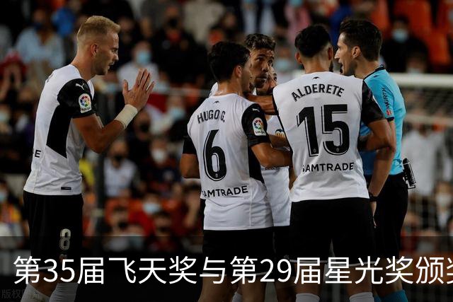 第35届飞天奖与第29届星光奖颁奖典礼首批出席嘉宾揭晓