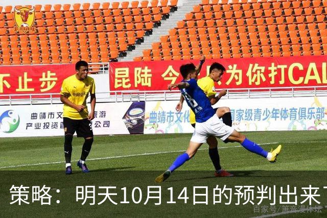 策略：明天10月14日的预判出来了，全面减仓之前，我要说两句！