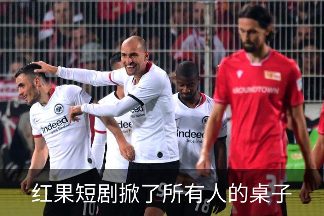 红果短剧掀了所有人的桌子