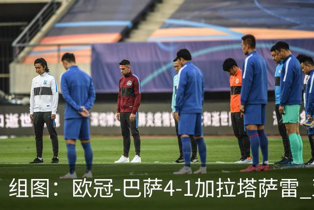 组图：欧冠-巴萨4-1加拉塔萨雷 亚马尔斩获MVP