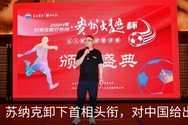 苏纳克卸下首相头衔，对中国给出客观评价，“美国时代”已结束？
