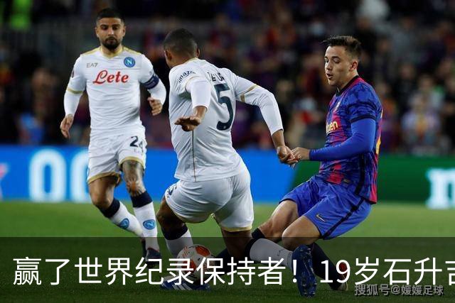 赢了世界纪录保持者！19岁石升吉1：23：32夺冠，中国田径第200金