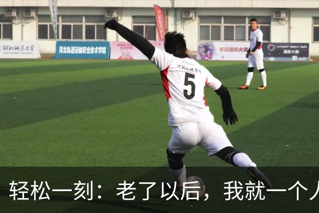 轻松一刻：老了以后，我就一个人坐在门口等爸妈来接我~