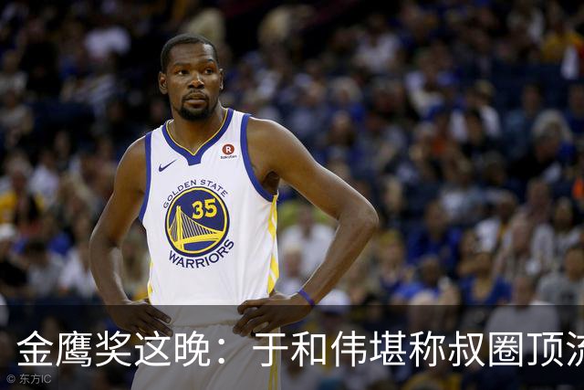金鹰奖这晚：于和伟堪称叔圈顶流，迟蓬穿长裙好洋气，杨紫穿的像新娘敬酒服