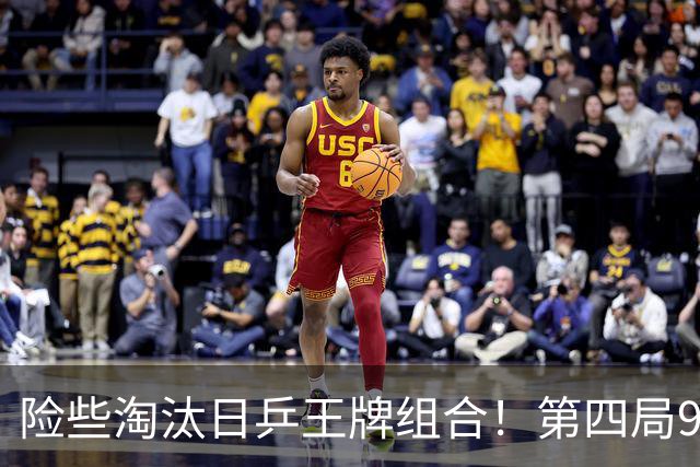 险些淘汰日乒王牌组合！第四局9-7被浪费 张本美和抢五爆发拒绝爆冷