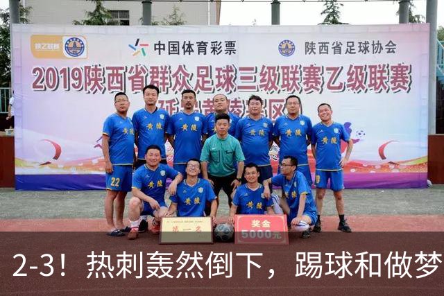 2-3！热刺轰然倒下，踢球和做梦一样，还是维拉仗义，进3个送2个