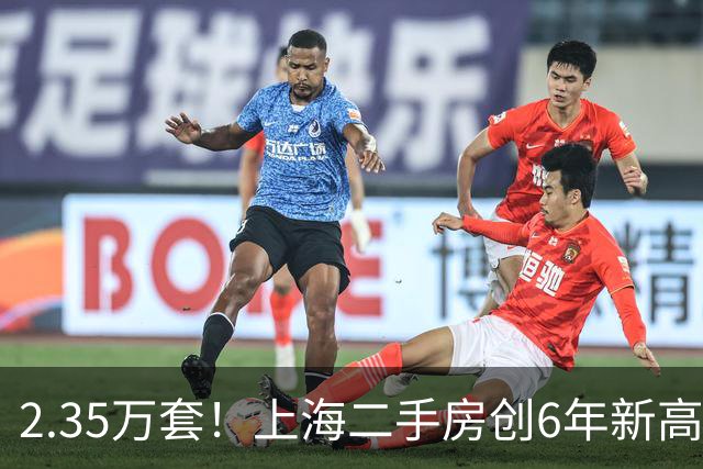2.35万套！上海二手房创6年新高，长假购房者挤爆售楼处背后真相