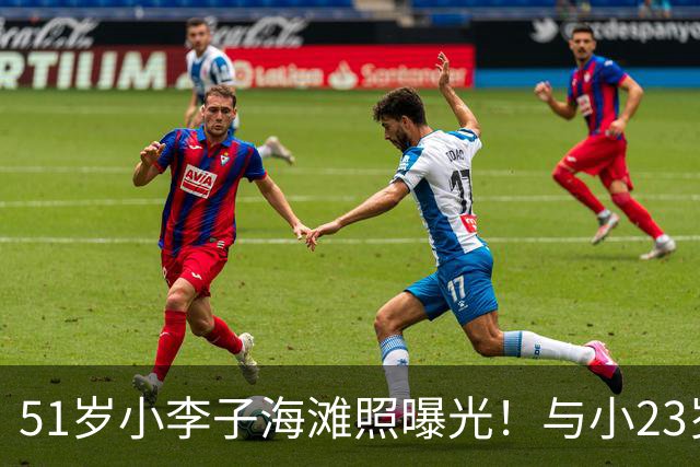 51岁小李子海滩照曝光！与小23岁超模女友度假，好友“蜘蛛侠”托比也在