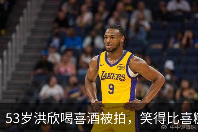 53岁洪欣喝喜酒被拍，笑得比喜糖还甜这状态53岁谁信？