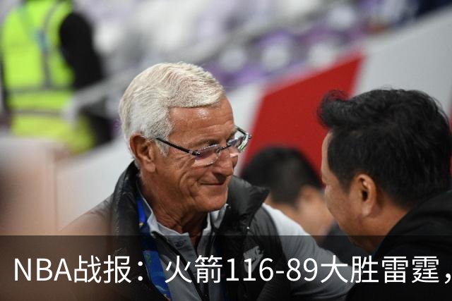 NBA战报：火箭116-89大胜雷霆，杰伦-威廉姆斯18分