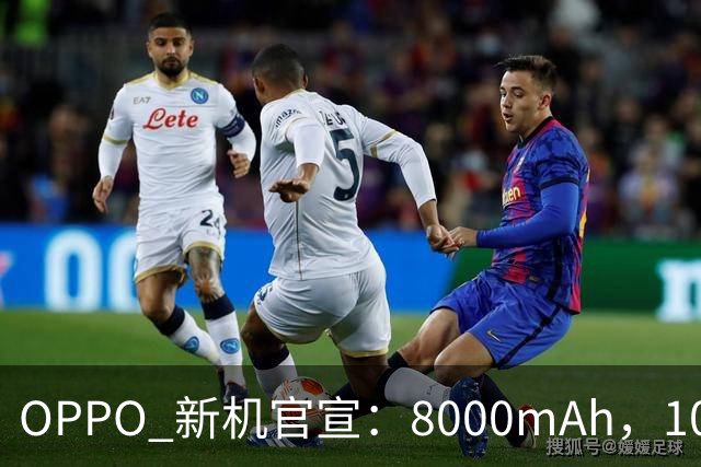 OPPO 新机官宣：8000mAh，10月10日开售